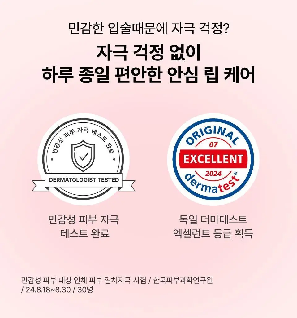 [컬러립밤] 아이소이 립 트리트먼트 밤(퓨어레드) 5g+5g 더블기획 상세페이지 21